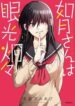 kisaragi-san-that-tuyet-voi-1