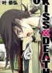 kiss-x-death
