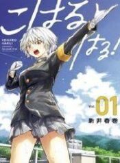 koharu-haru