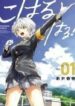 koharu-haru