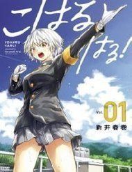 koharu-haru