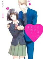 koi-to-yobu-ni-wa-kimochi-warui-1