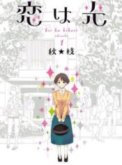 koi-wa-hikari