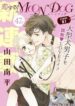koisuru-moon-dog