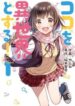 koko-wo-isekai-to-suru