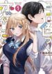 kokoro-irozuku-koi-ga-shitai