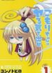 komori-chan-wa-yaruki-o-dase