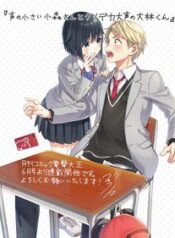 komori-san-tram-lang-va-oobayashi-kun-on-8173