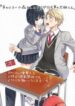 komori-san-tram-lang-va-oobayashi-kun-on-8173