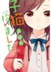 koneko-hiroimashita