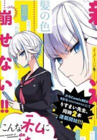 konna-watashi-ni-kitaishinai-de