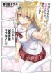 kono-ato-mechakucha-rabukome-shita