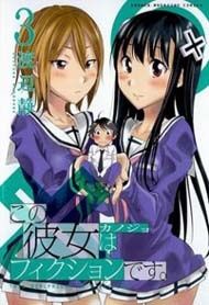 kono-kanojo-wa-fiction-desu