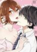kouhai-kun-ookami-de
