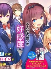 koukando-ga-mieru-you-ni-natta-n-daga-hi-7086