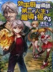 kouritsu-kuriya-madoushi-dani-no-jinsei-2302