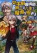 kouritsu-kuriya-madoushi-dani-no-jinsei-2302