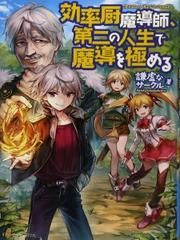 kouritsu-kuriya-madoushi-dani-no-jinsei-2302