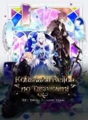 koushaku-reijou-no-tashinami-2861-1