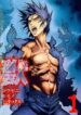 kouya-ni-kemono-doukokusu-1