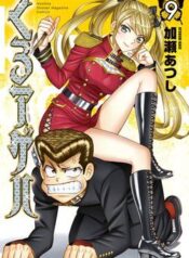 kuro-ageha