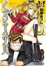 kuro-ageha