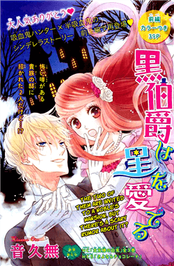 kuro-hakushaku-wa-hoshi-o-mederu-1