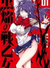 kuro-homura-no-sen-otome