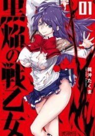 kuro-homura-no-sen-otome