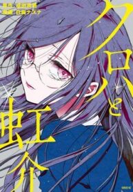 kuroha-va-nijisuke