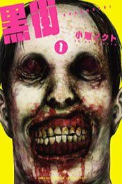 kuromachi