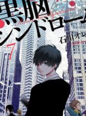 kuronou-syndrome