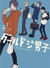 kurudoji-danshi