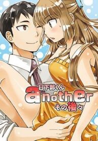 kusakabe-kun-another