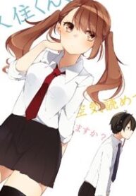 kusumi-kun-kuuki-yometemasu-ka