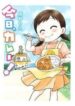 kyou-curry