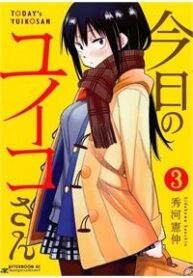 kyou-no-yuiko-san