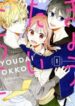 kyoudai-gokko