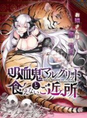 kyuuketsuki-maruguritto-to-kuenai-gokinj-7931