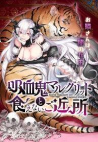 kyuuketsuki-maruguritto-to-kuenai-gokinj-7931