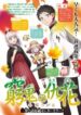 kyuuki-no-adabana-1