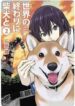 lang-thang-mien-tan-the-voi-chu-cho-shib-960