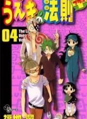 law-of-ueki-plus