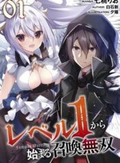level-1-kara-hajimaru-shoukan-musou-ore-3505-1