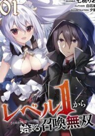 level-1-kara-hajimaru-shoukan-musou-ore-3505-1