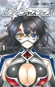 lh-lady-justice-manga
