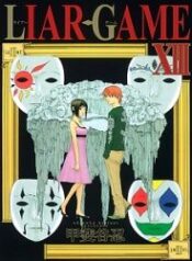 liar-game