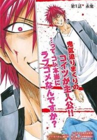 lovecome-like-a-demon