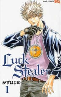 luck-stealer