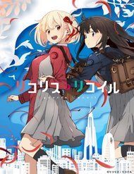 lycoris-recoil-1